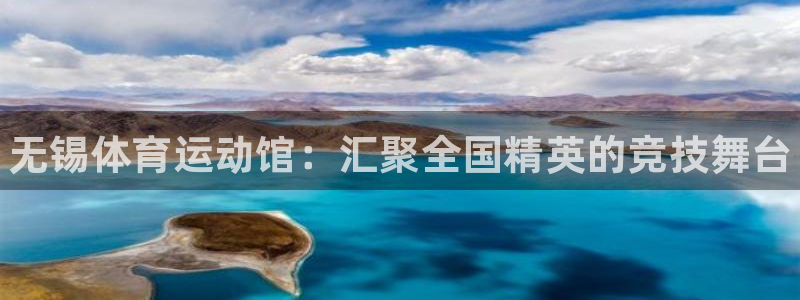 vsport体育官方正版app集团官网首页网址：无锡体育运动