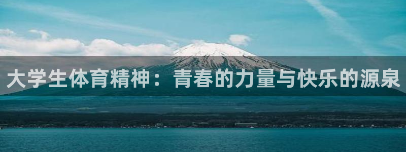 vsport体育官网下载招商电话号码查询是多少：大学